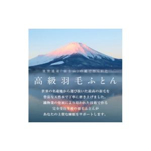 ふるさと納税 タオル・寝具 掛け布団 山梨県 ...の詳細画像4