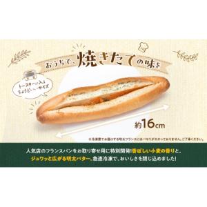 ふるさと納税 パン 福岡県 福岡市 福岡市 ふ...の詳細画像4