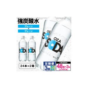 ふるさと納税 炭酸飲料 ソーダ水 山形県 山形...の詳細画像1