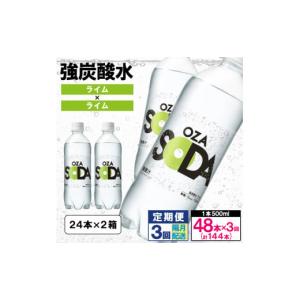 ふるさと納税 炭酸飲料 ソーダ水 山形県 山形市...の商品画像