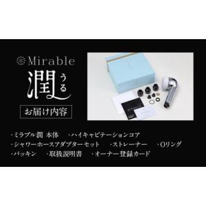 ふるさと納税 美容 香川県 小豆島町 ミラブル...の詳細画像5