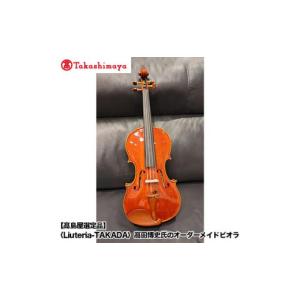 ふるさと納税 民芸品・工芸品 京都府 京都市 高島屋選定品 （Liuteria-TAKADA〉高田博史氏のオーダーメイドビオラ