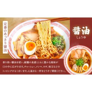 ふるさと納税 ラーメン 醤油 北海道 釧路町 ...の詳細画像4