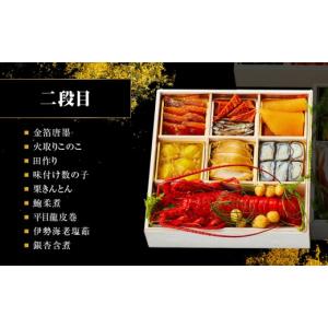 ふるさと納税 おせち 京都府 京都市 祇園丸山...の詳細画像4