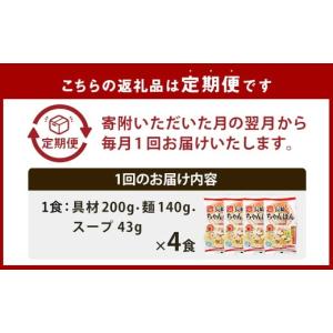 ふるさと納税 麺類 長崎県 長崎市 全12回定...の詳細画像3