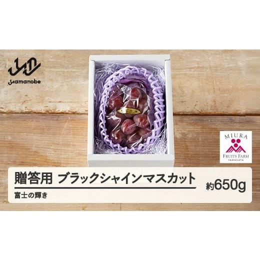 ふるさと納税 ぶどう マスカット 山形県 山辺町 《先行予約》2026年 山形県山辺町産 贈答用 ブ...