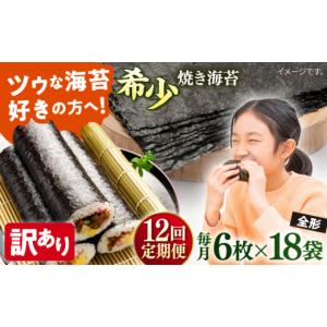 ふるさと納税 乾物 のり 神奈川県 横須賀市 全...の商品画像