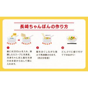 ふるさと納税 麺類 長崎県 長崎市 全12回定...の詳細画像3