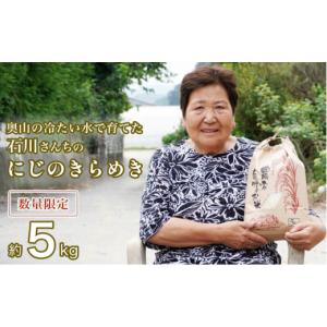 ふるさと納税 米 愛媛県 愛南町 令和7年産 ...の詳細画像1