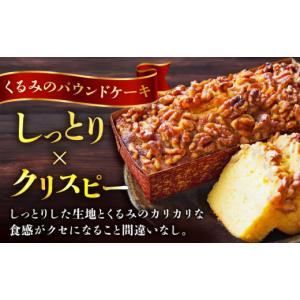 ふるさと納税 焼菓子・チョコレート パウンドケ...の詳細画像2