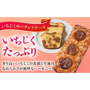 ふるさと納税 焼菓子・チョコレート パウンドケ...の詳細画像3