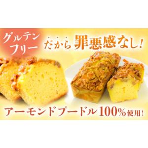 ふるさと納税 焼菓子・チョコレート パウンドケ...の詳細画像4