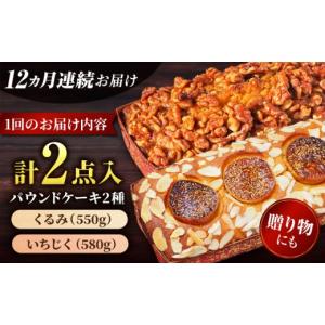 ふるさと納税 焼菓子・チョコレート パウンドケ...の詳細画像5