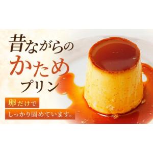 ふるさと納税 菓子 プリン 神奈川県 横須賀市...の詳細画像3
