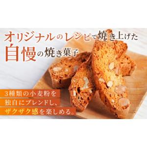 ふるさと納税 焼菓子・チョコレート クッキー ...の詳細画像2