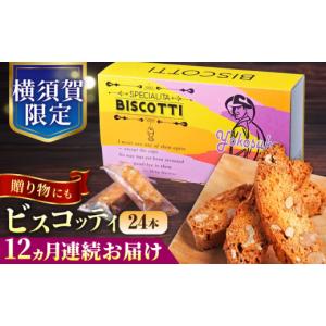 ふるさと納税 焼菓子・チョコレート クッキー 神...の商品画像