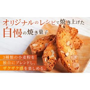 ふるさと納税 焼菓子・チョコレート クッキー ...の詳細画像2