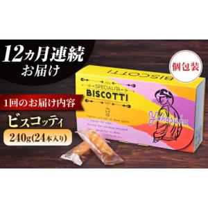 ふるさと納税 焼菓子・チョコレート クッキー ...の詳細画像5