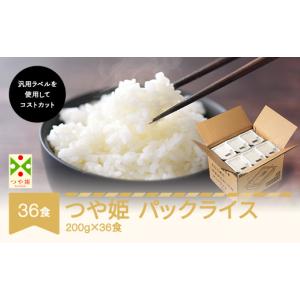 ふるさと納税 米 つや姫 山形県 村山市 パッ...の詳細画像1