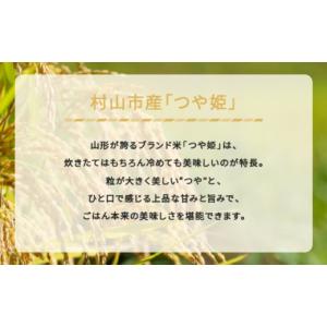 ふるさと納税 米 つや姫 山形県 村山市 パッ...の詳細画像3