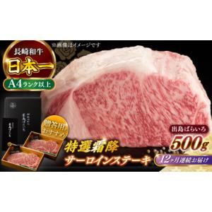 ふるさと納税 牛肉 ステーキ 長崎県 新上五島...の詳細画像1