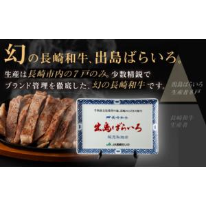 ふるさと納税 牛肉 ステーキ 長崎県 新上五島...の詳細画像3