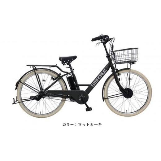ふるさと納税 自転車 電動アシスト自転車 大阪府 堺市 ヱビス自転車 スポーティー＆スタイリッシュな...