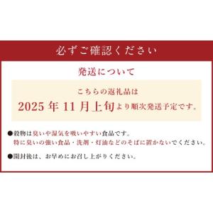 ふるさと納税 雑穀 熊本県 湯前町 ヘルシー五...の詳細画像4