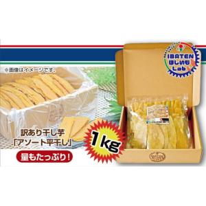 ふるさと納税 干し芋 茨城県 水戸市 ほしいも...の詳細画像2