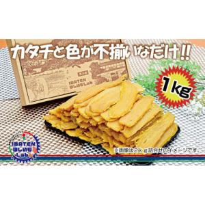 ふるさと納税 干し芋 茨城県 水戸市 ほしいも...の詳細画像3