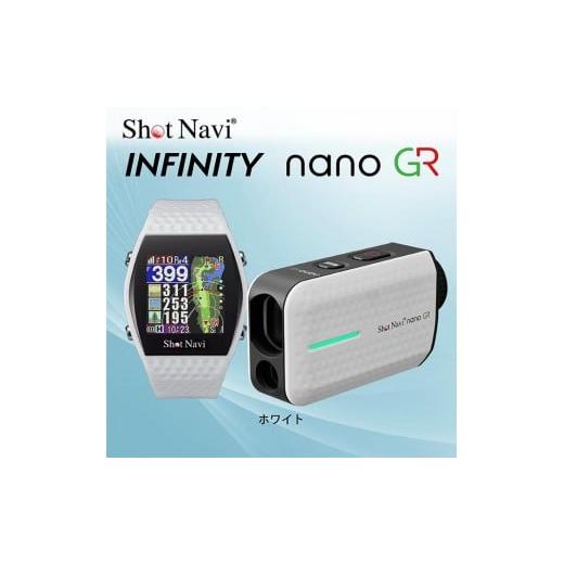 ふるさと納税 ゴルフグッズ 石川県 金沢市  アウトレット ショットナビ INFINITY nano...