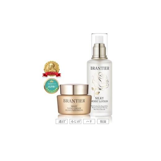 ふるさと納税 化粧水・乳液 美容液・クリーム 兵庫県 - ブランティエ Cセット 2点 ( シルキー...