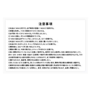 ふるさと納税 美容 群馬県 明和町 BOTAN...の詳細画像5