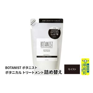 ふるさと納税 美容 群馬県 明和町 BOTANI...の商品画像