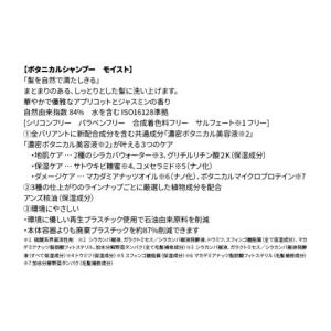 ふるさと納税 美容 群馬県 明和町 BOTAN...の詳細画像2