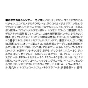 ふるさと納税 美容 群馬県 明和町 BOTAN...の詳細画像3