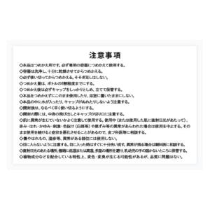 ふるさと納税 美容 群馬県 明和町 BOTAN...の詳細画像4