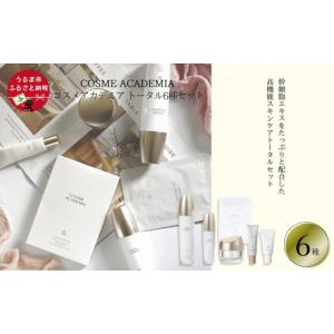 ふるさと納税 美容 化粧水 沖縄県 うるま市 ...の詳細画像1