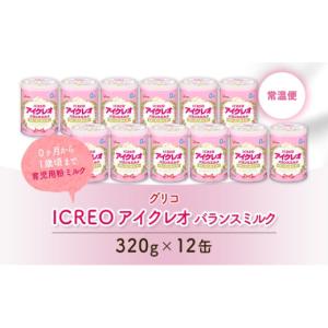 ふるさと納税 牛乳・乳飲料 岐阜県 安八町 N...の詳細画像4
