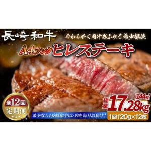 ふるさと納税 牛肉 ヒレ 長崎県 佐世保市 B...の詳細画像1