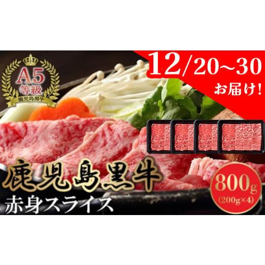 ふるさと納税 牛肉 モモ 鹿児島県 南九州市 076-02-1 12月20日〜30日お届け A5等級...