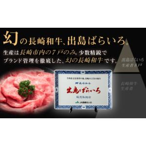 ふるさと納税 牛肉 サーロイン 長崎県 新上五...の詳細画像2