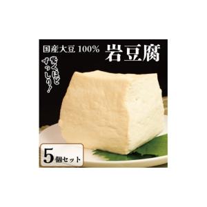 ふるさと納税 加工品等 豆腐 徳島県 阿波市 ...の詳細画像1