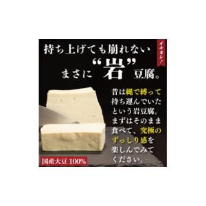 ふるさと納税 加工品等 豆腐 徳島県 阿波市 ...の詳細画像2