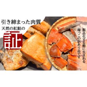 ふるさと納税 旬の鮮魚等 宮城県 塩竈市 鮭 ...の詳細画像3