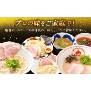 ふるさと納税 ラーメン とんこつ 長崎県 長崎...の詳細画像5