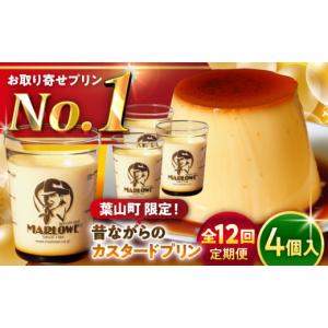ふるさと納税 菓子 プリン 神奈川県 葉山町 ...の詳細画像1
