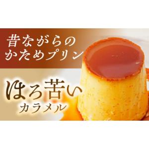 ふるさと納税 菓子 プリン 神奈川県 葉山町 ...の詳細画像3