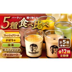 ふるさと納税 菓子 プリン 神奈川県 葉山町 ...の詳細画像1