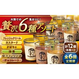 ふるさと納税 菓子 プリン 神奈川県 葉山町 全...の商品画像